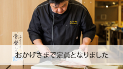 「常磐もの」が紡ぐ情熱のストーリー