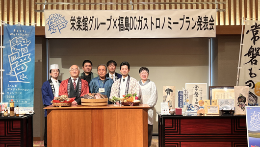 2025年12月上旬 関係者を集めて栄楽館グループ企画発表会を開催