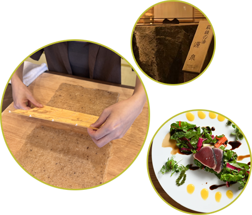 萩姫の湯 栄楽館